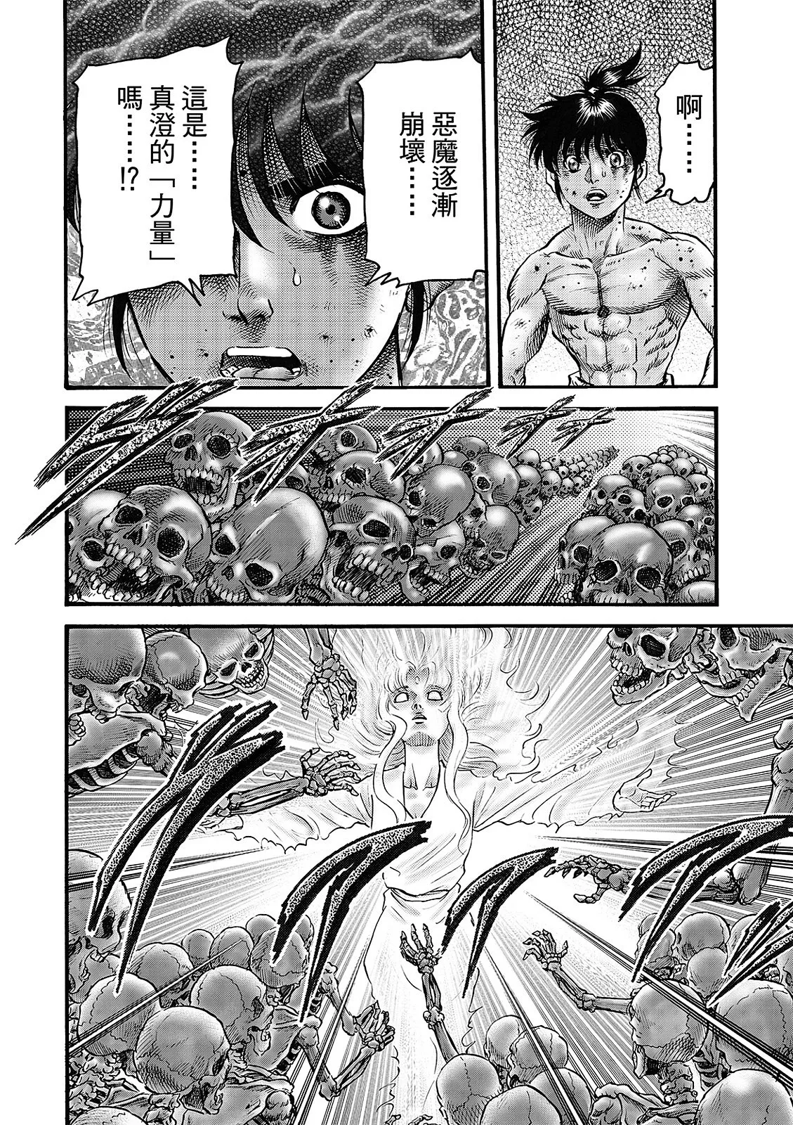 第54话 第22页