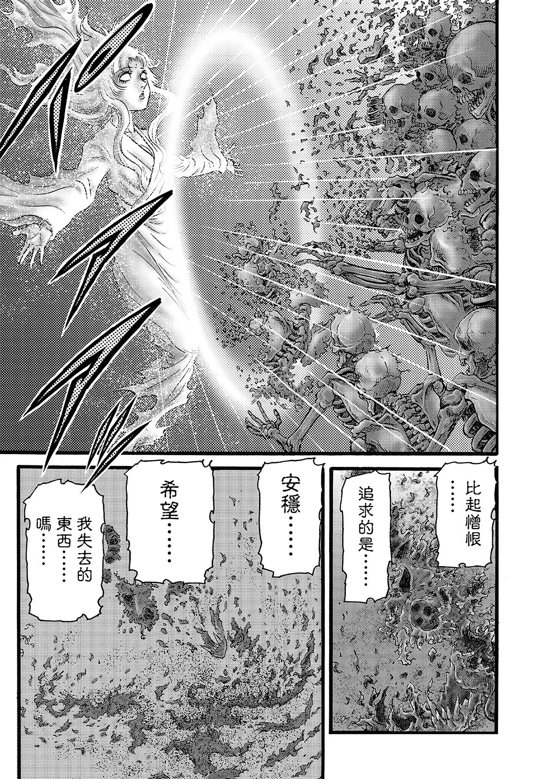 第54话 第23页
