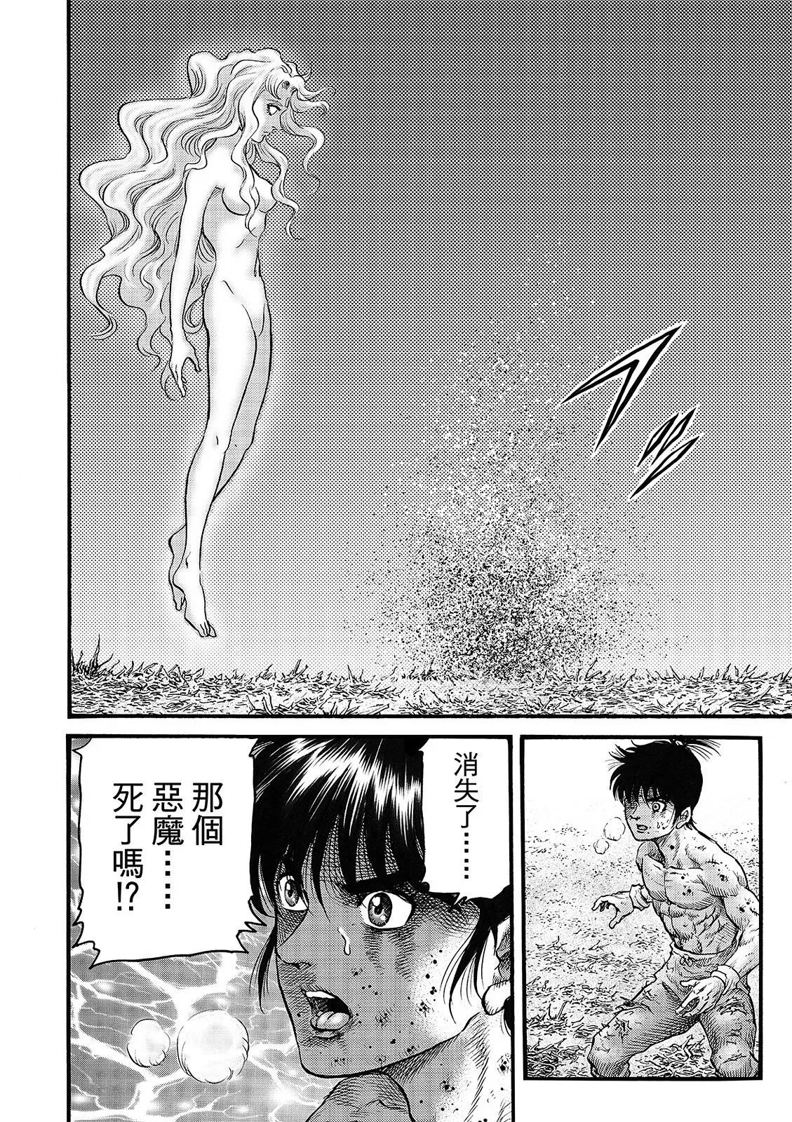 第54话 第24页