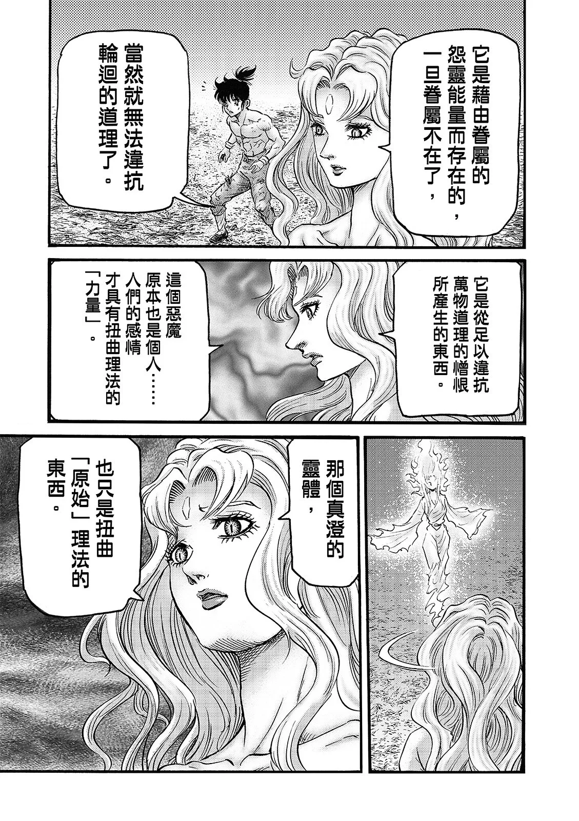 第54话 第25页