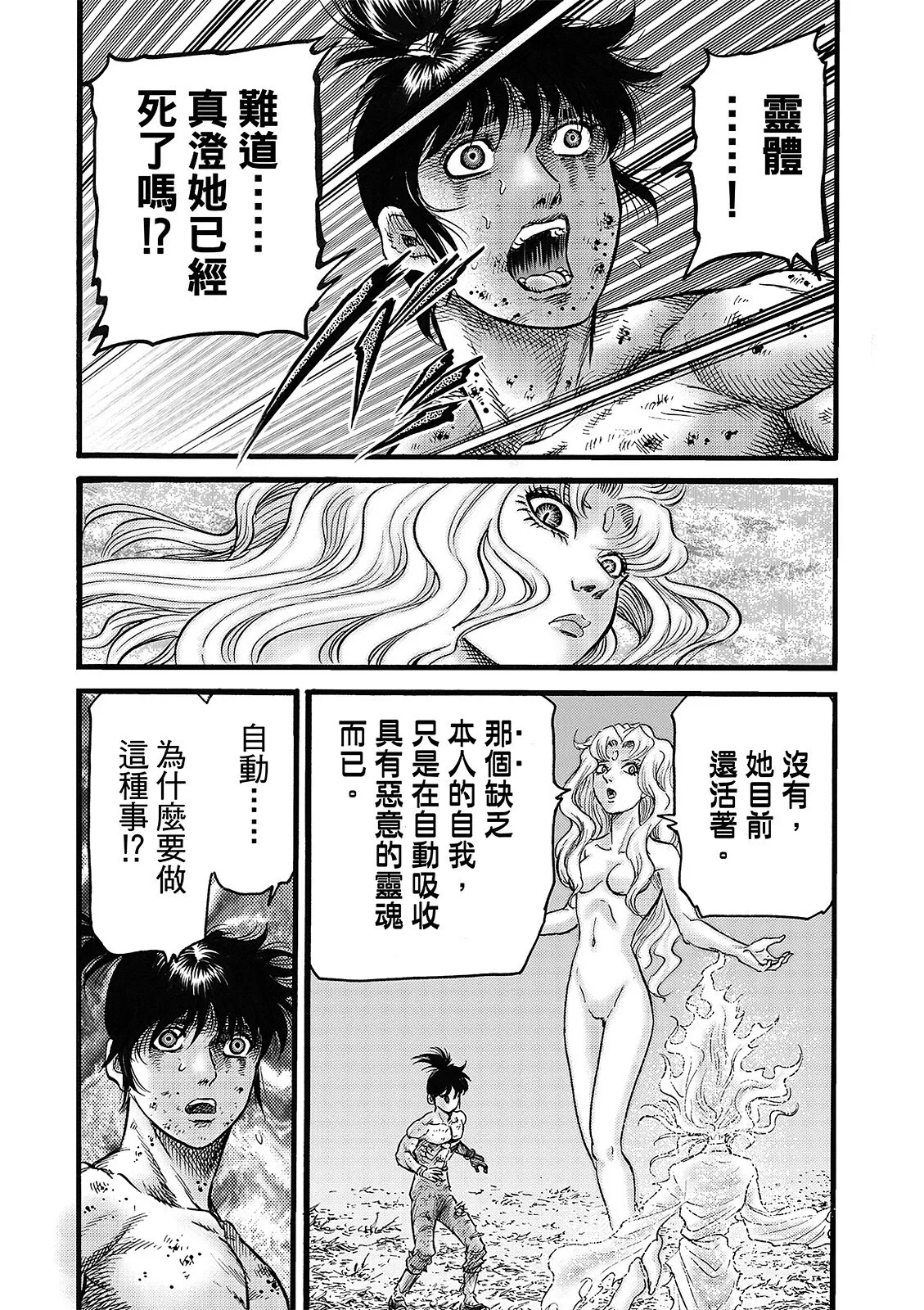 第54话 第26页