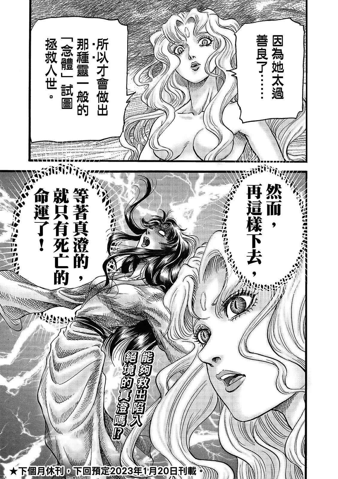 第54话 第27页