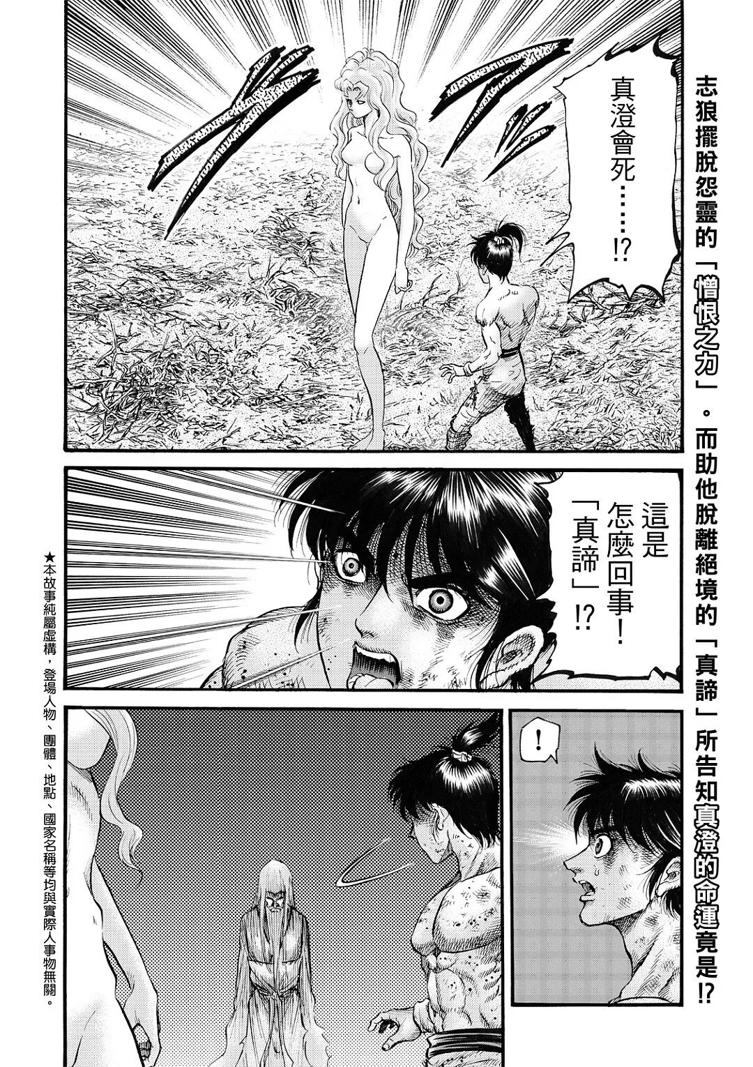 第54话 第29页
