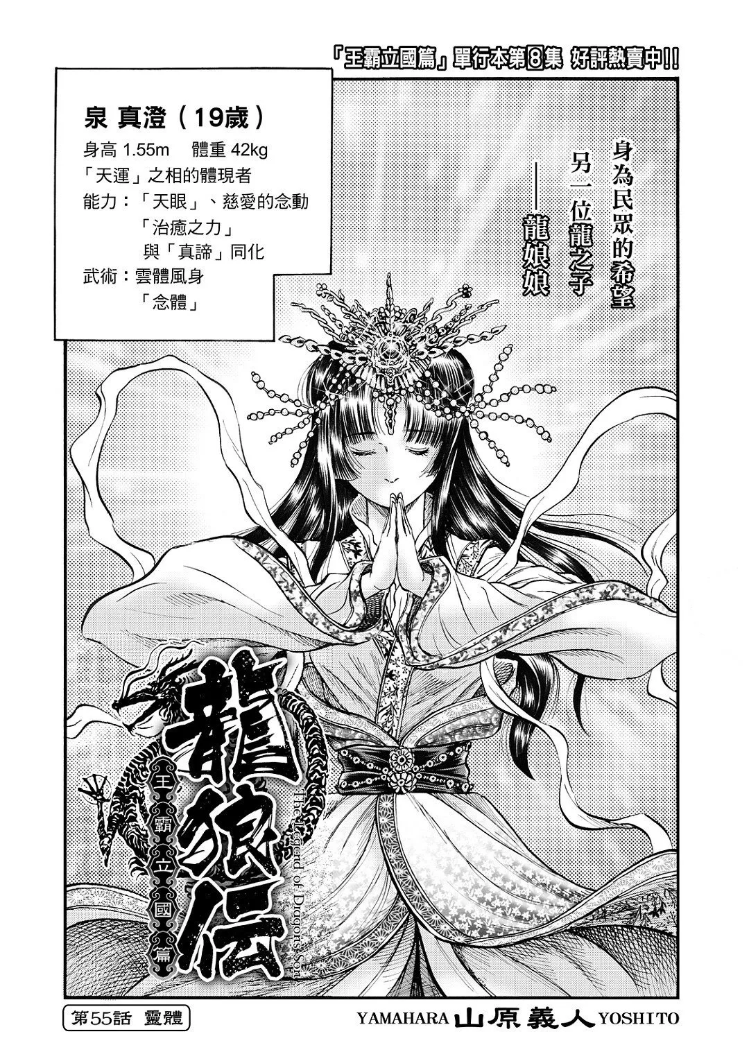第55话 第1页