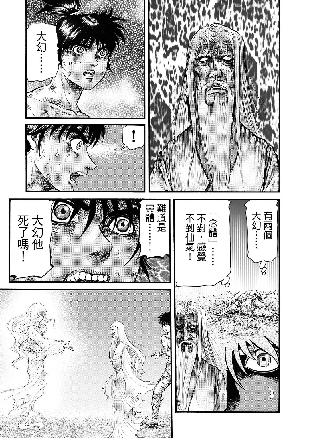 第55话 第3页