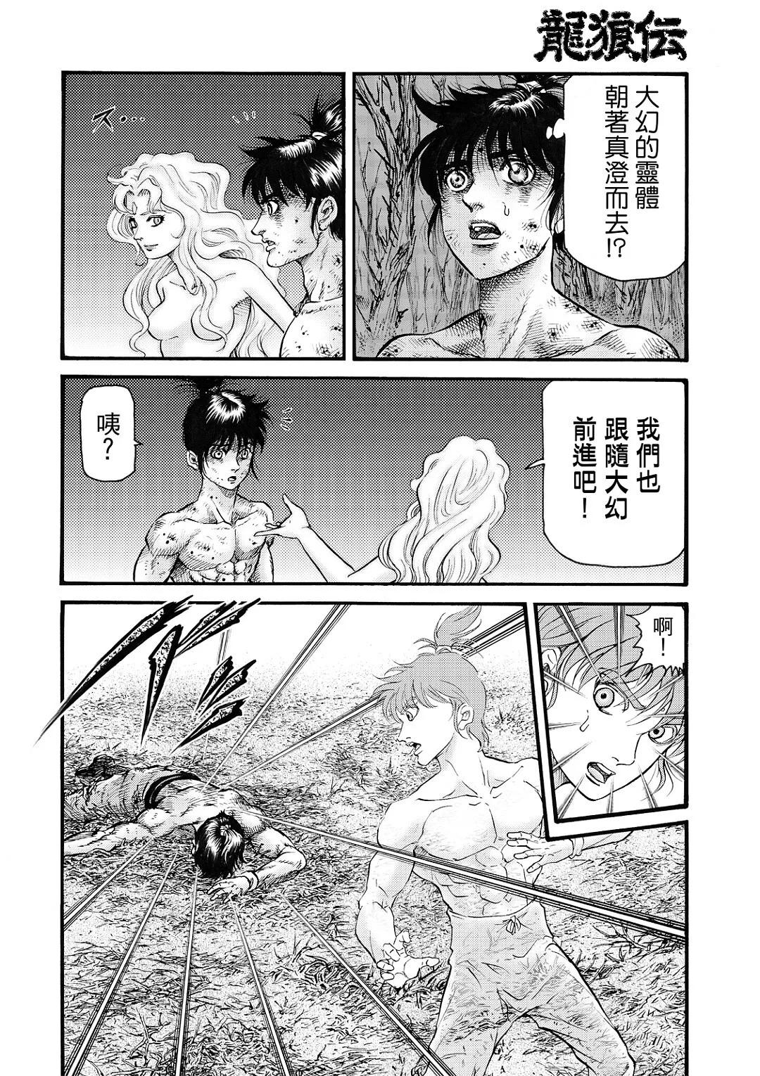 第55话 第4页