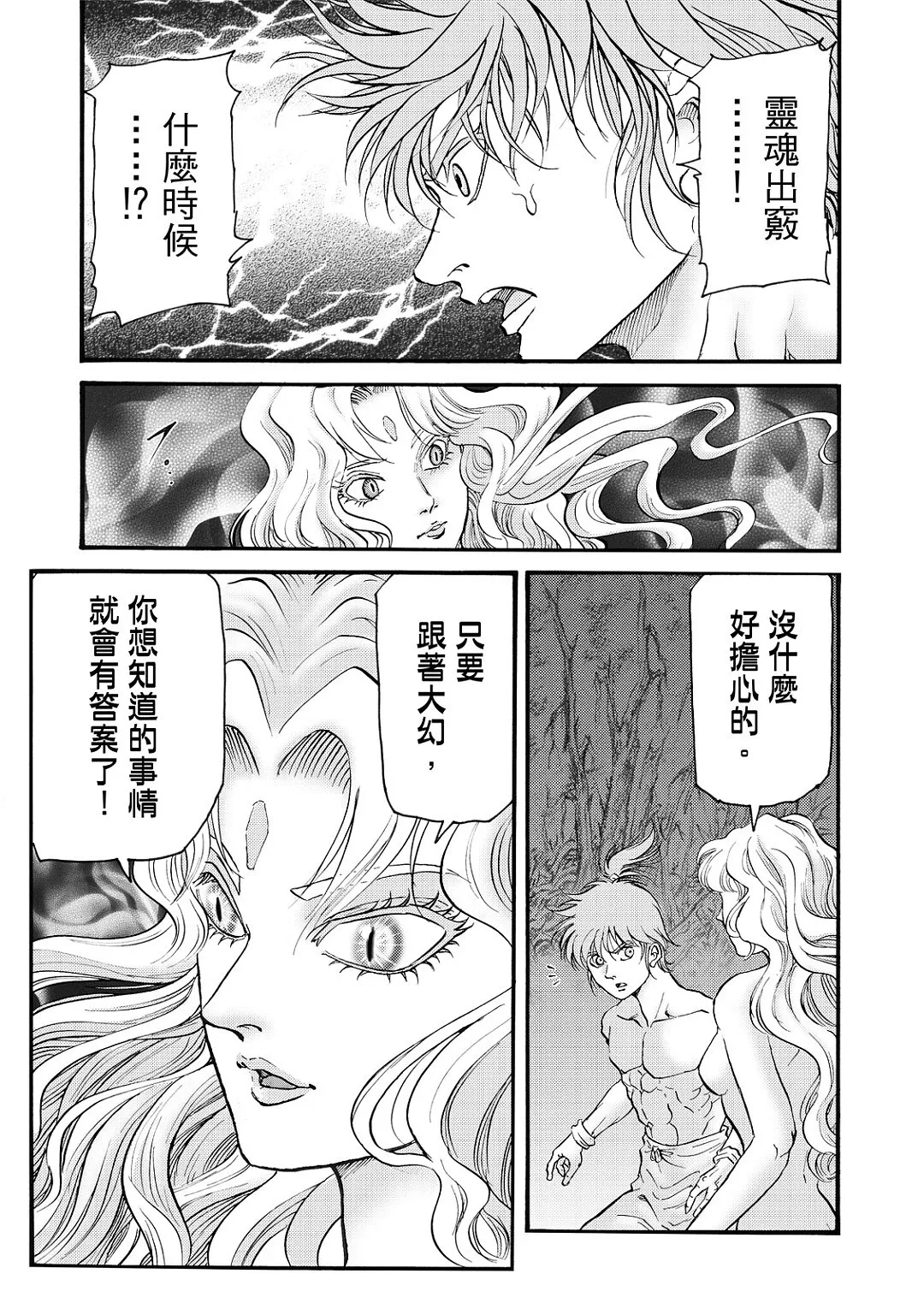 第55话 第5页
