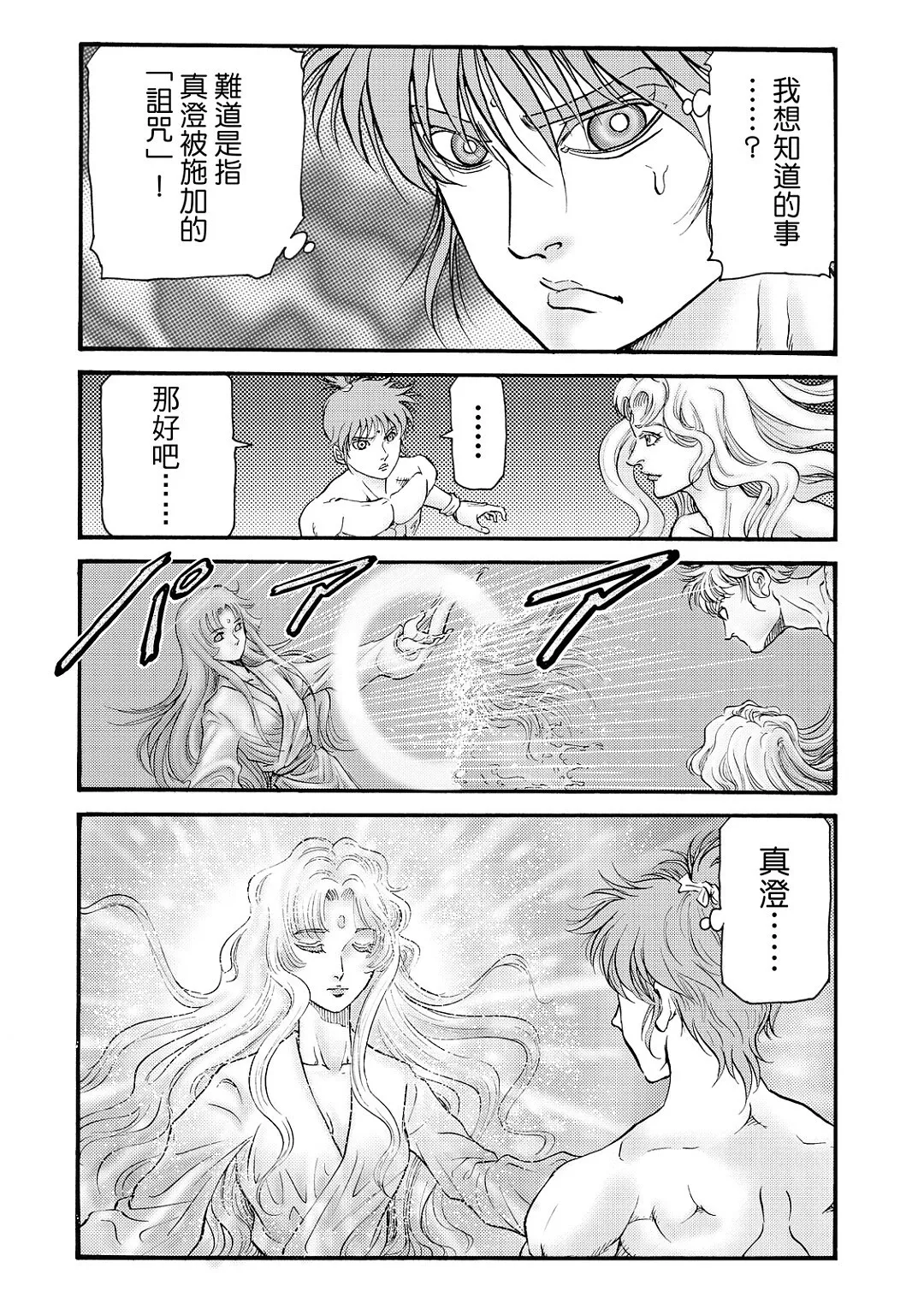 第55话 第6页
