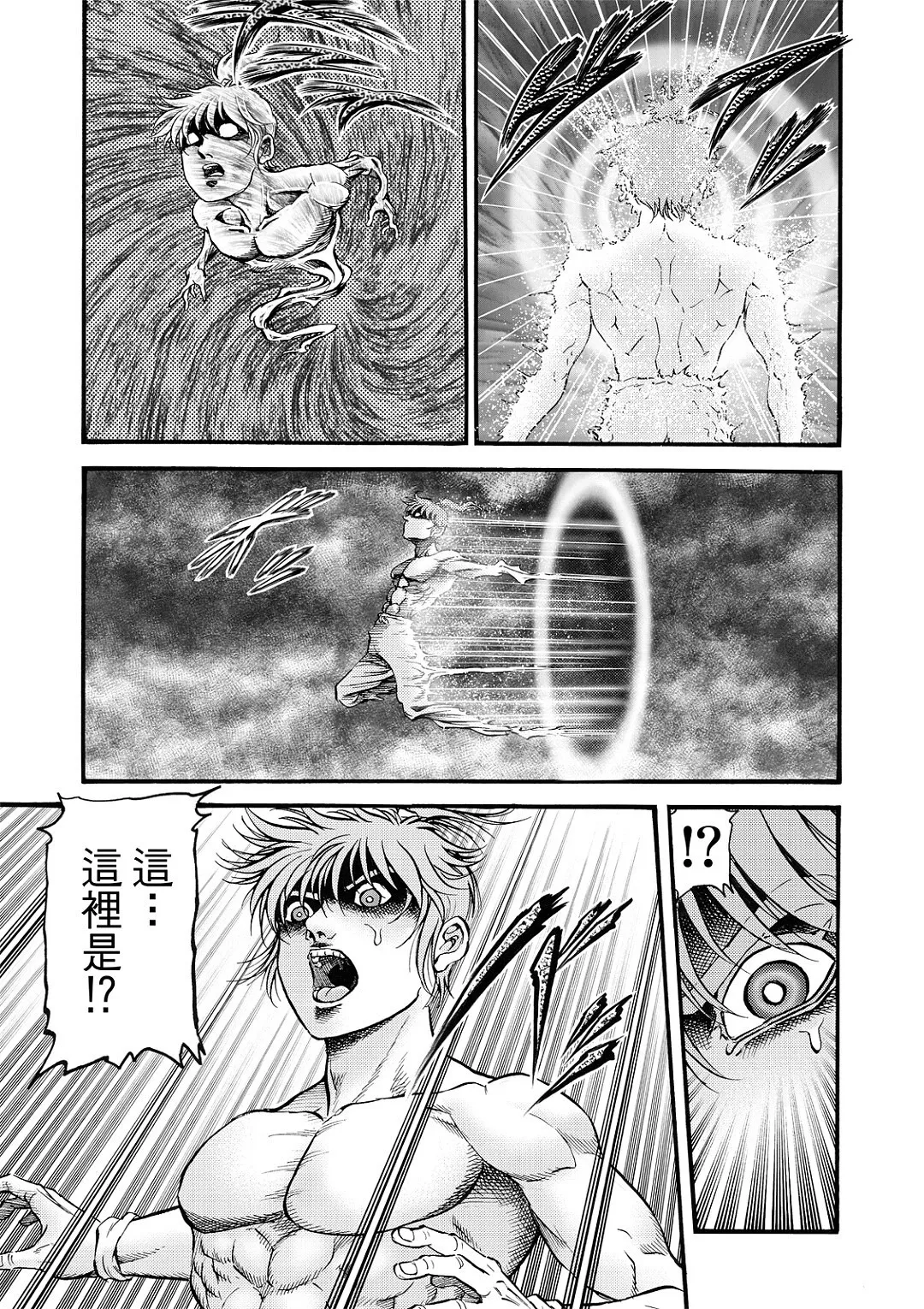 第55话 第7页