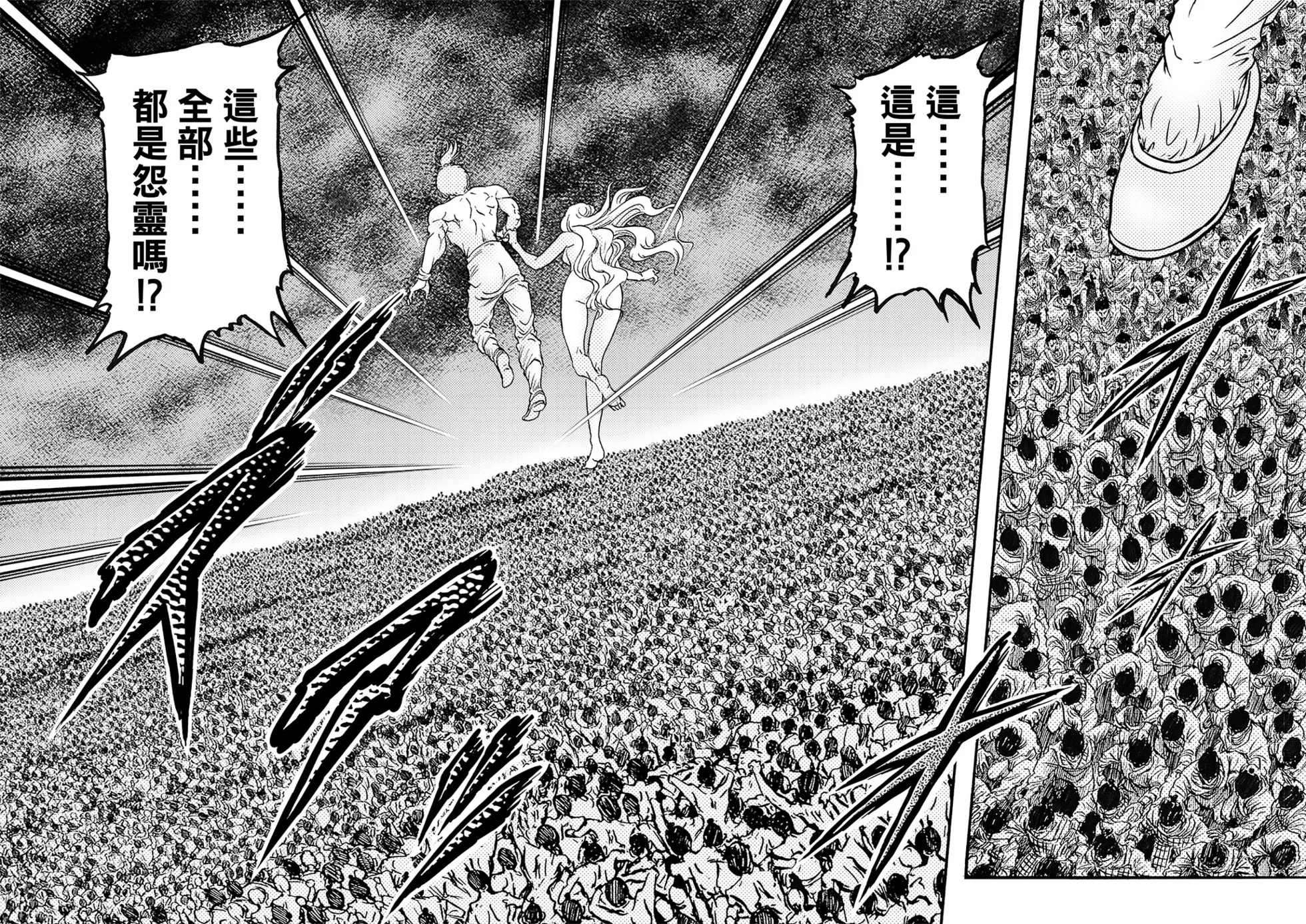 第55话 第8页