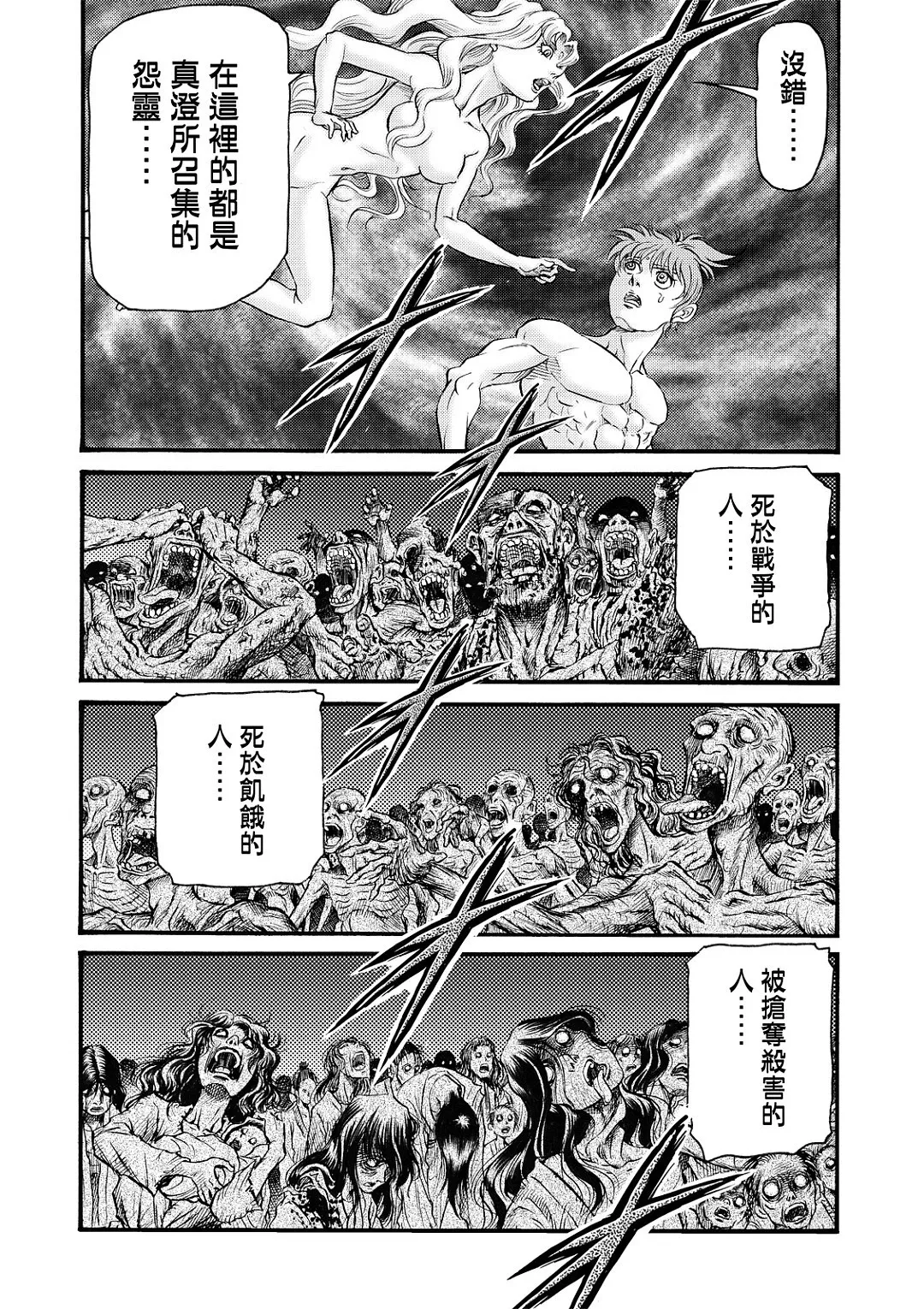 第55话 第9页