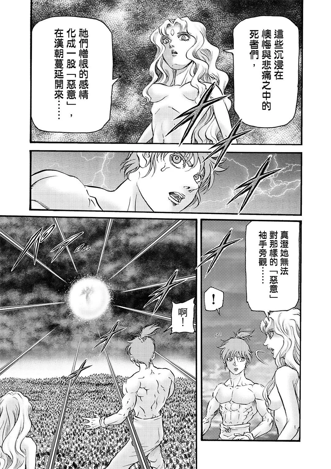 第55话 第10页
