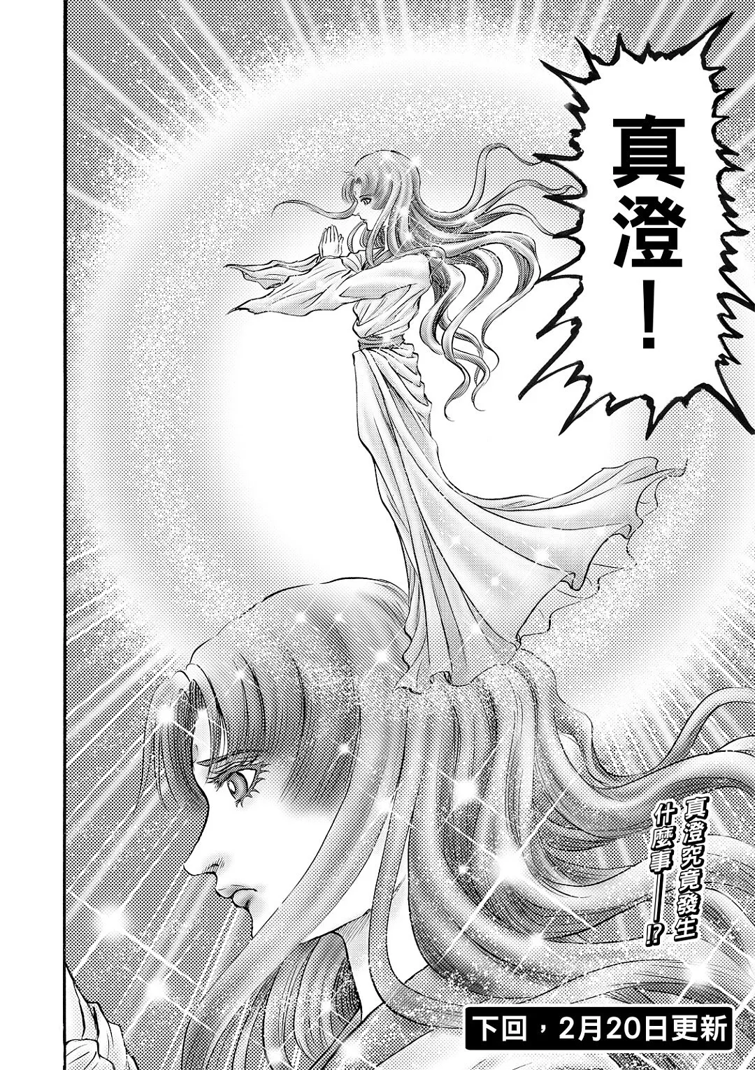 第55话 第11页