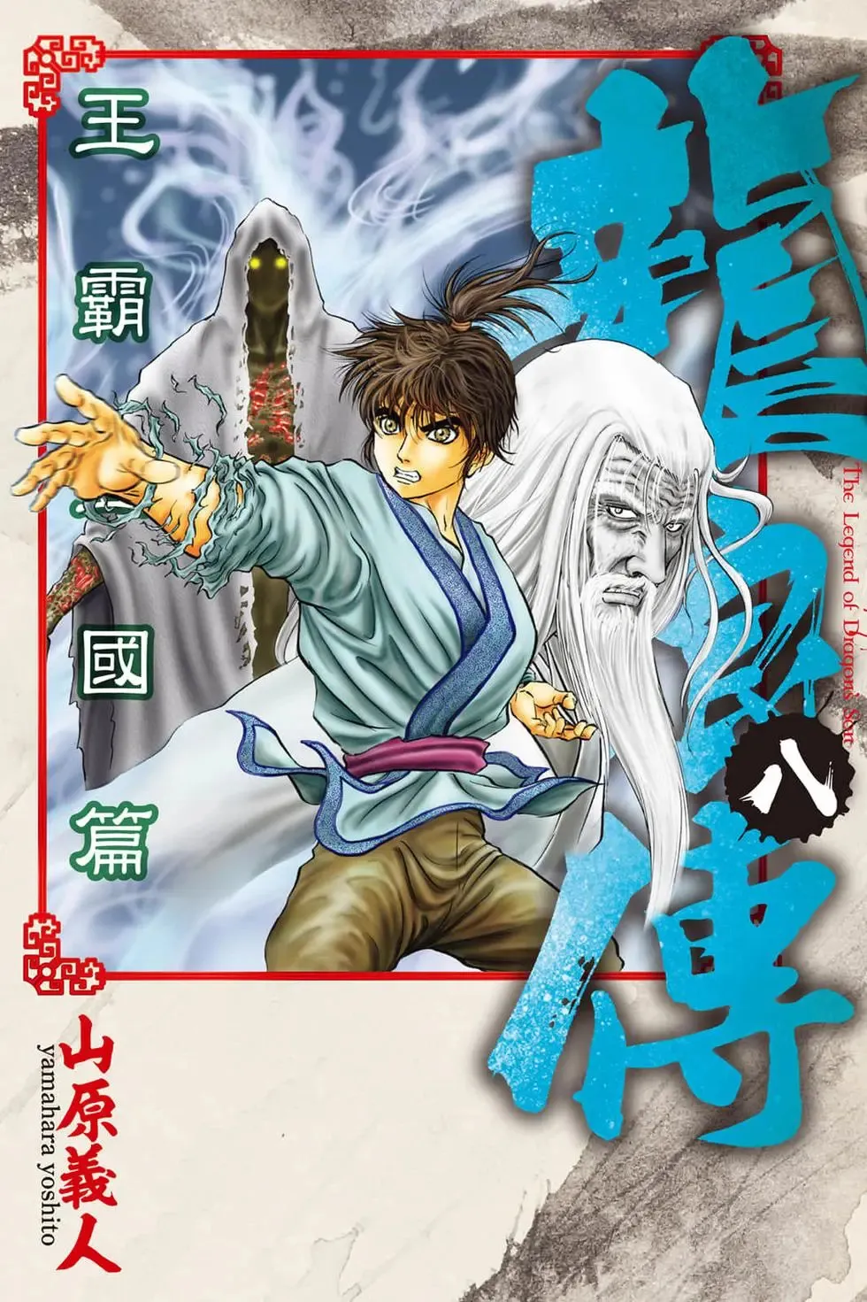 第55话 第12页