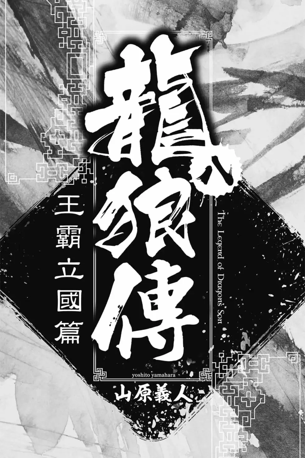 第55话 第13页