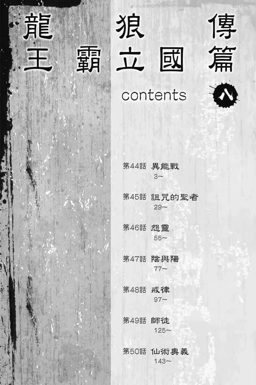 第08卷 第3页