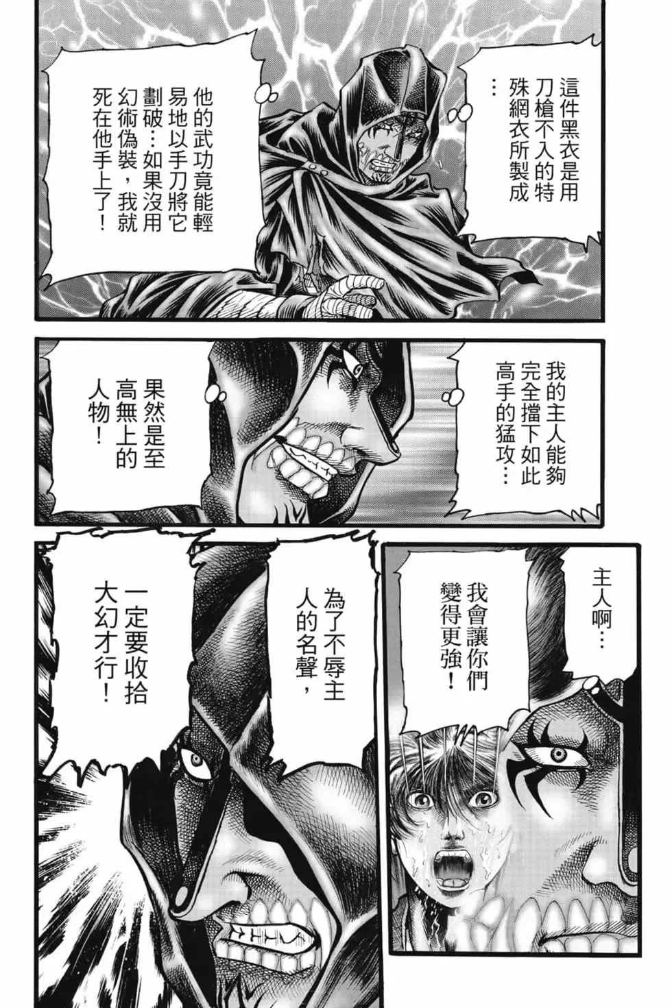 第08卷 第11页