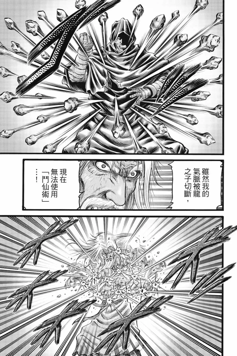 第08卷 第16页