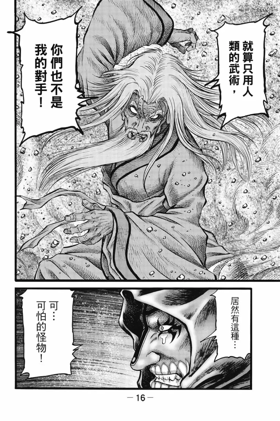 第08卷 第17页