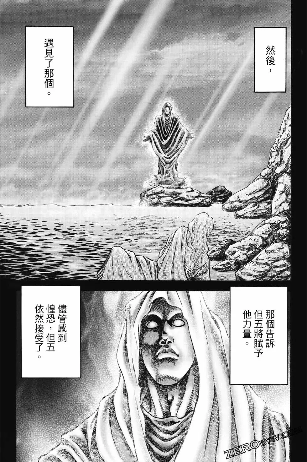 第08卷 第36页