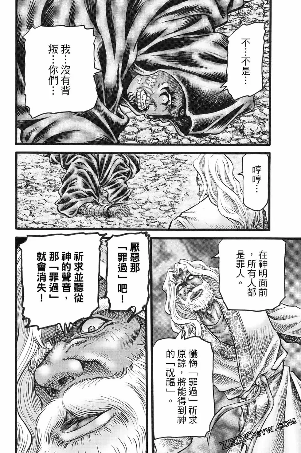第08卷 第51页