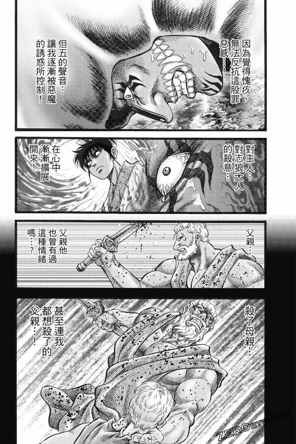 第08卷 第53页