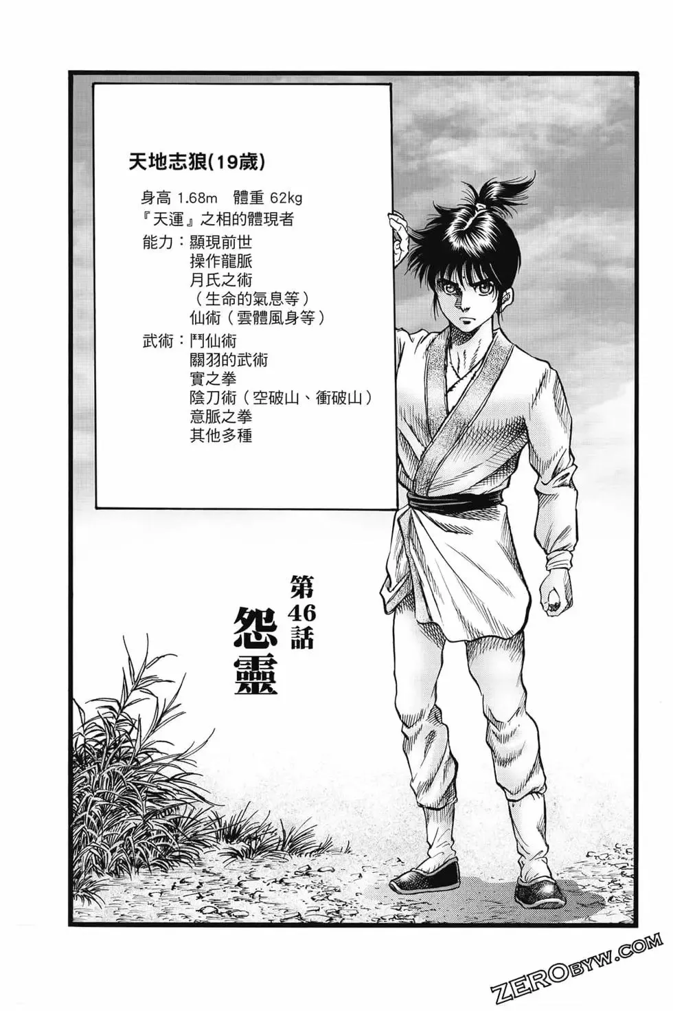 第08卷 第56页