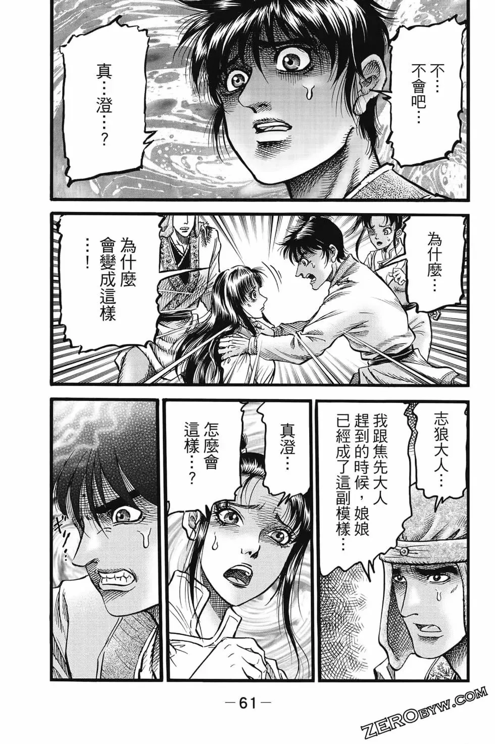 第08卷 第62页