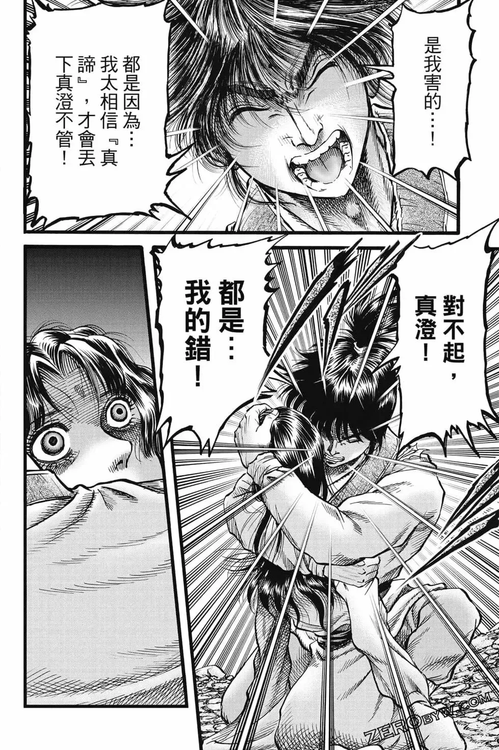 第08卷 第63页