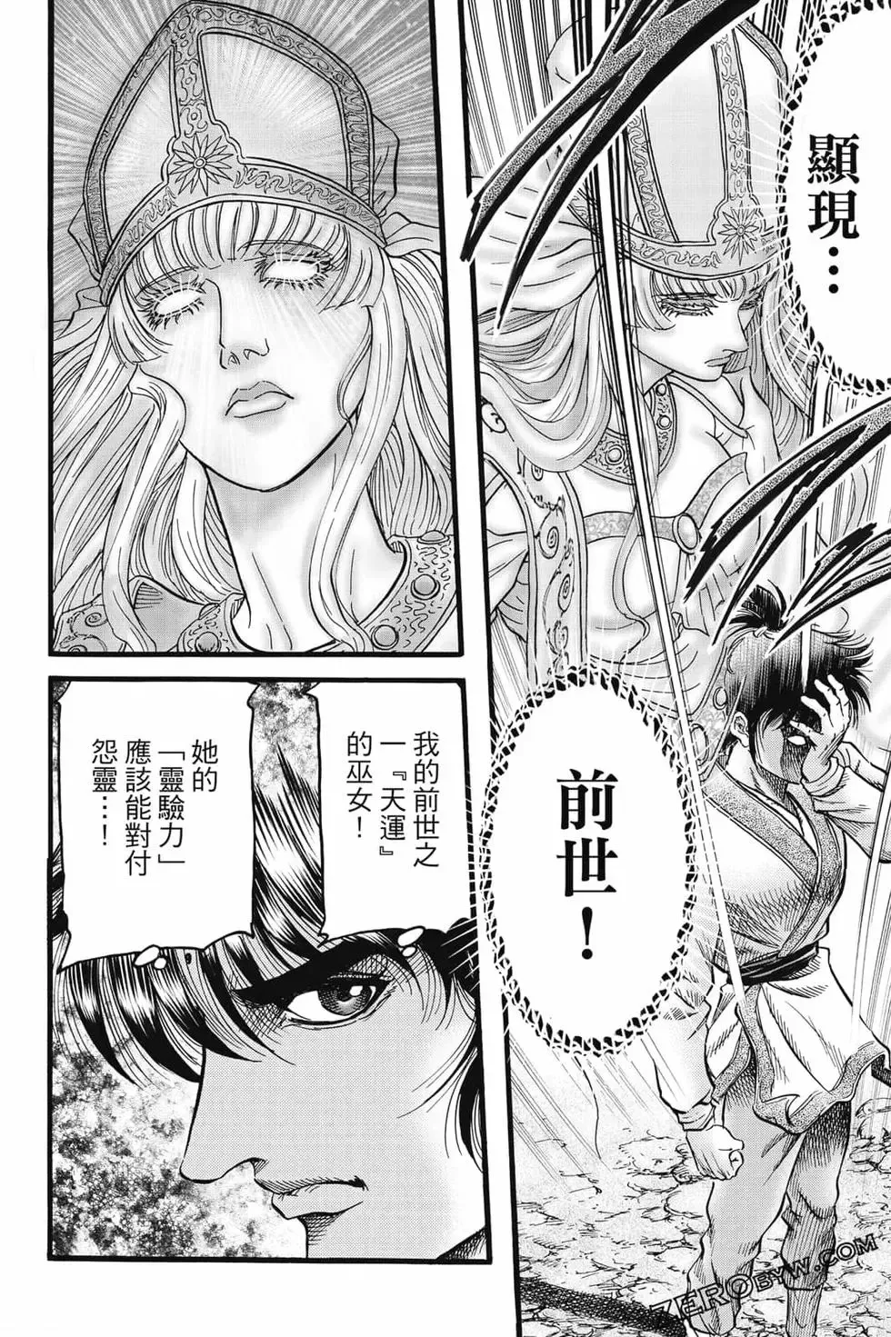 第08卷 第67页