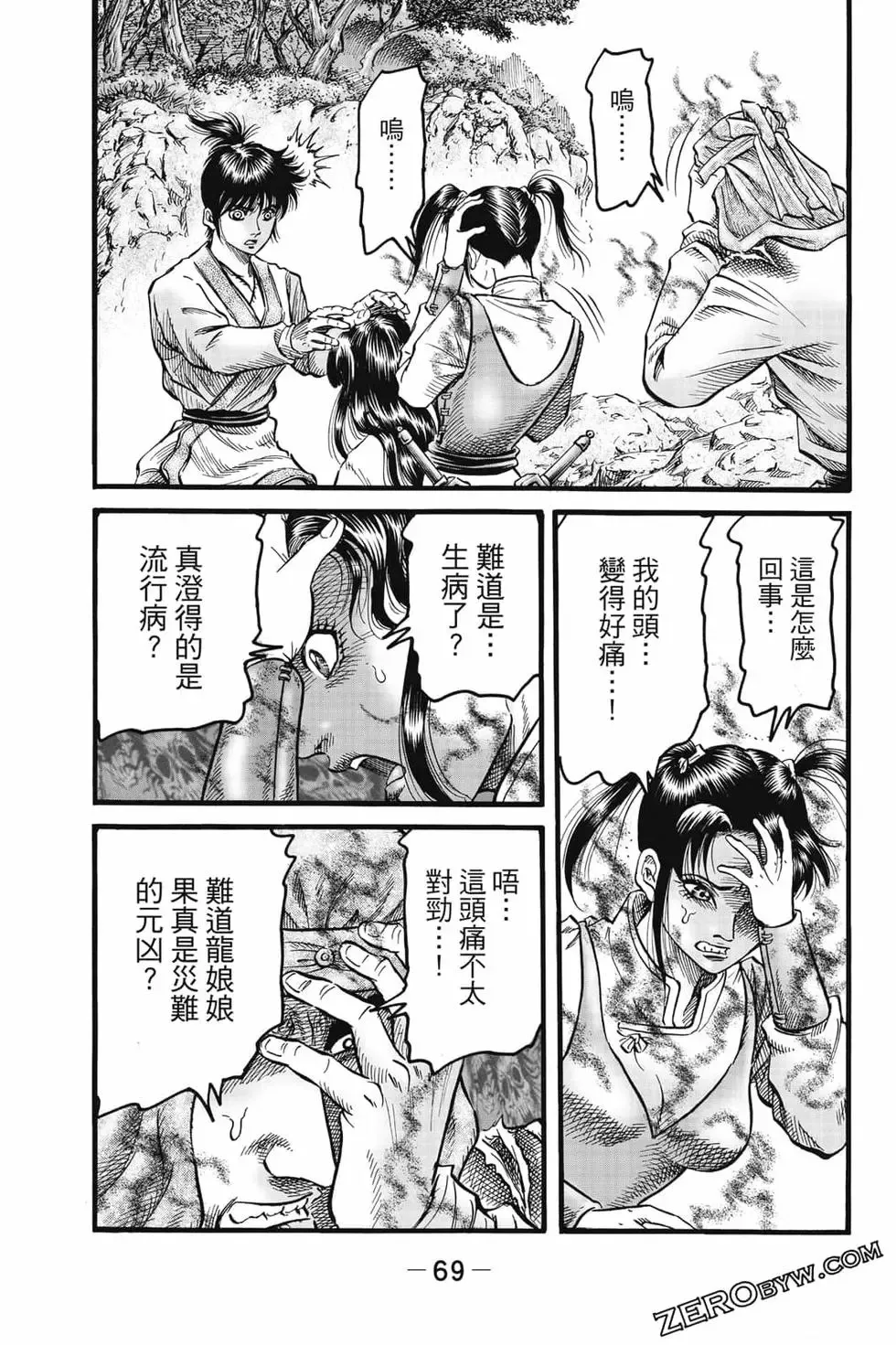 第08卷 第70页