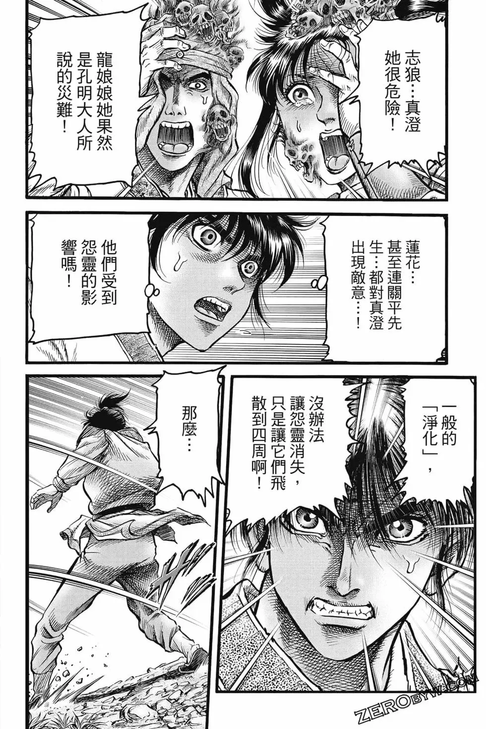 第08卷 第71页