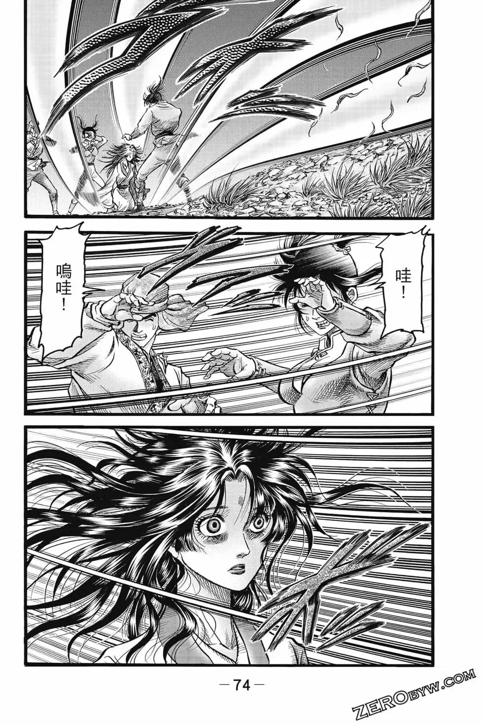 第08卷 第75页