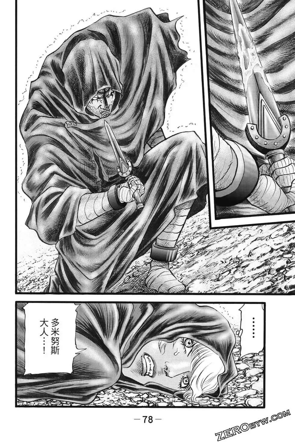第08卷 第79页