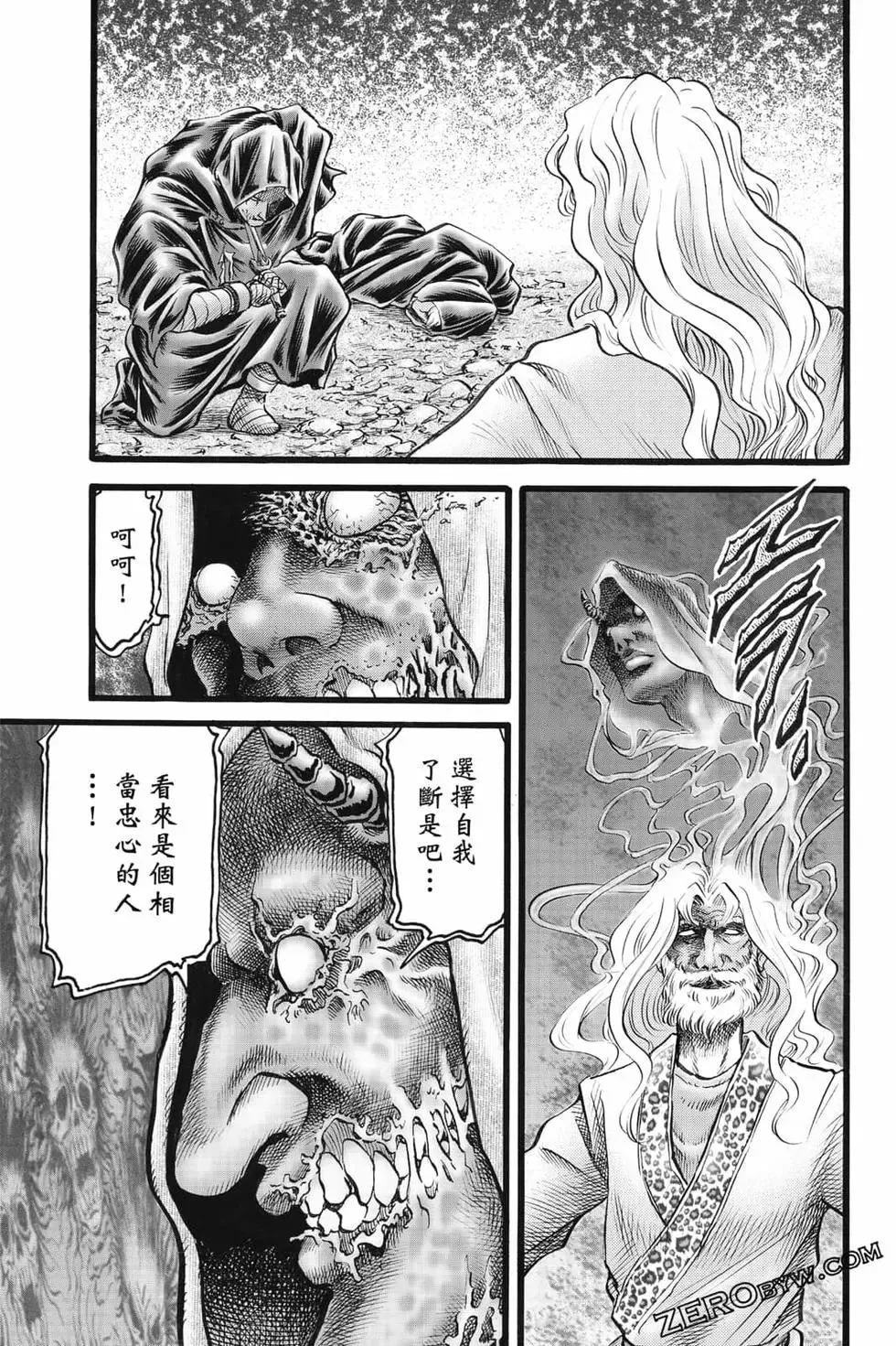 第08卷 第80页