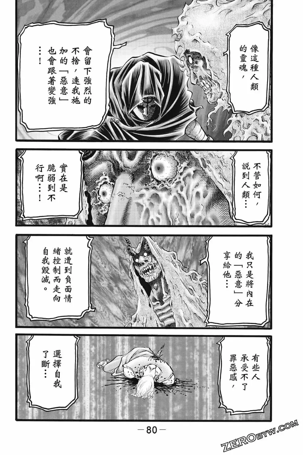 第08卷 第81页