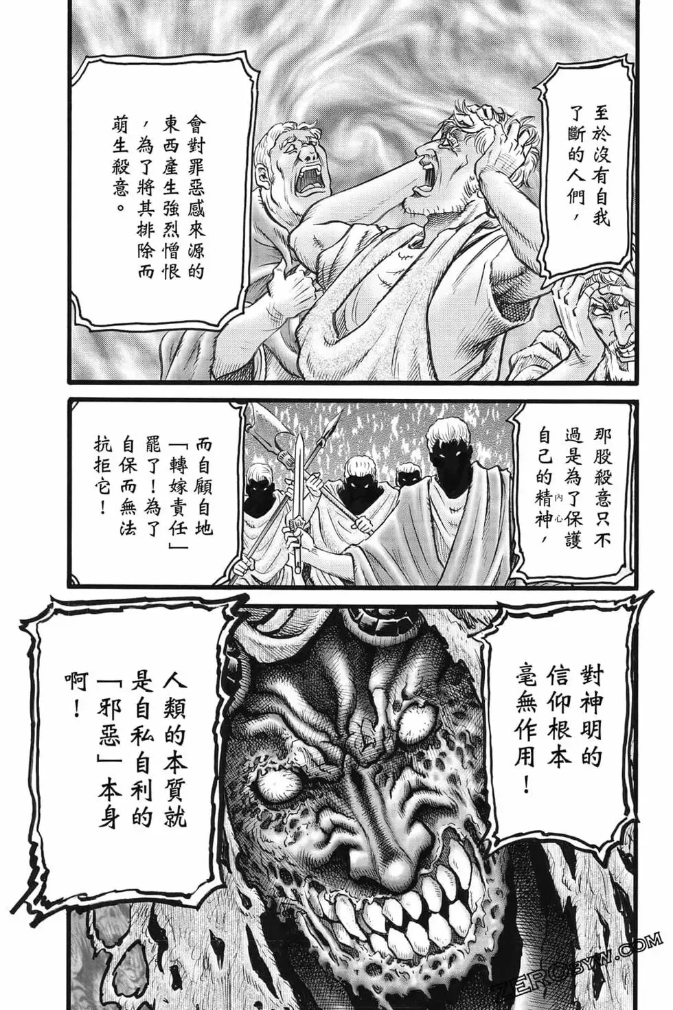 第08卷 第82页