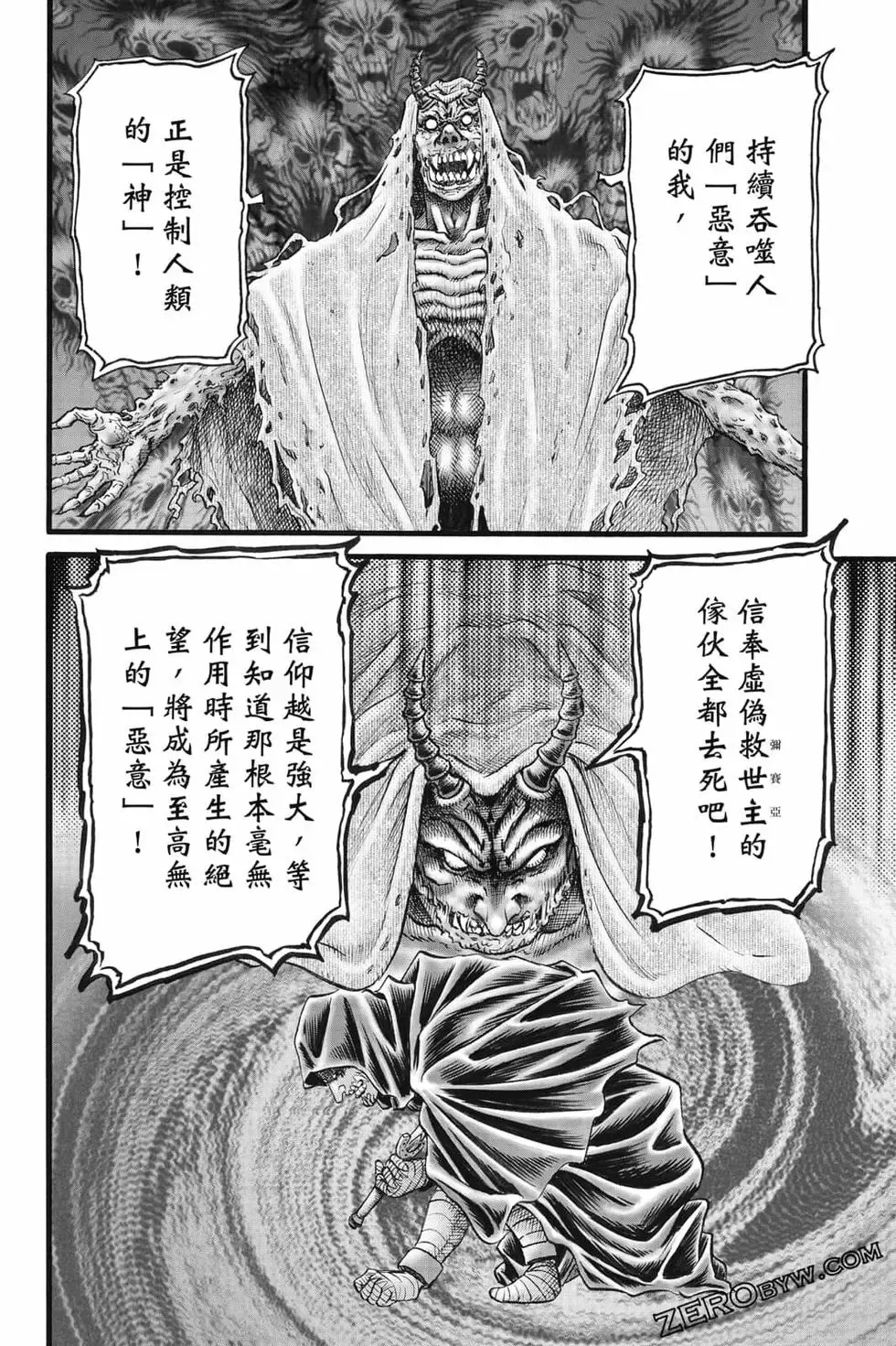 第08卷 第83页