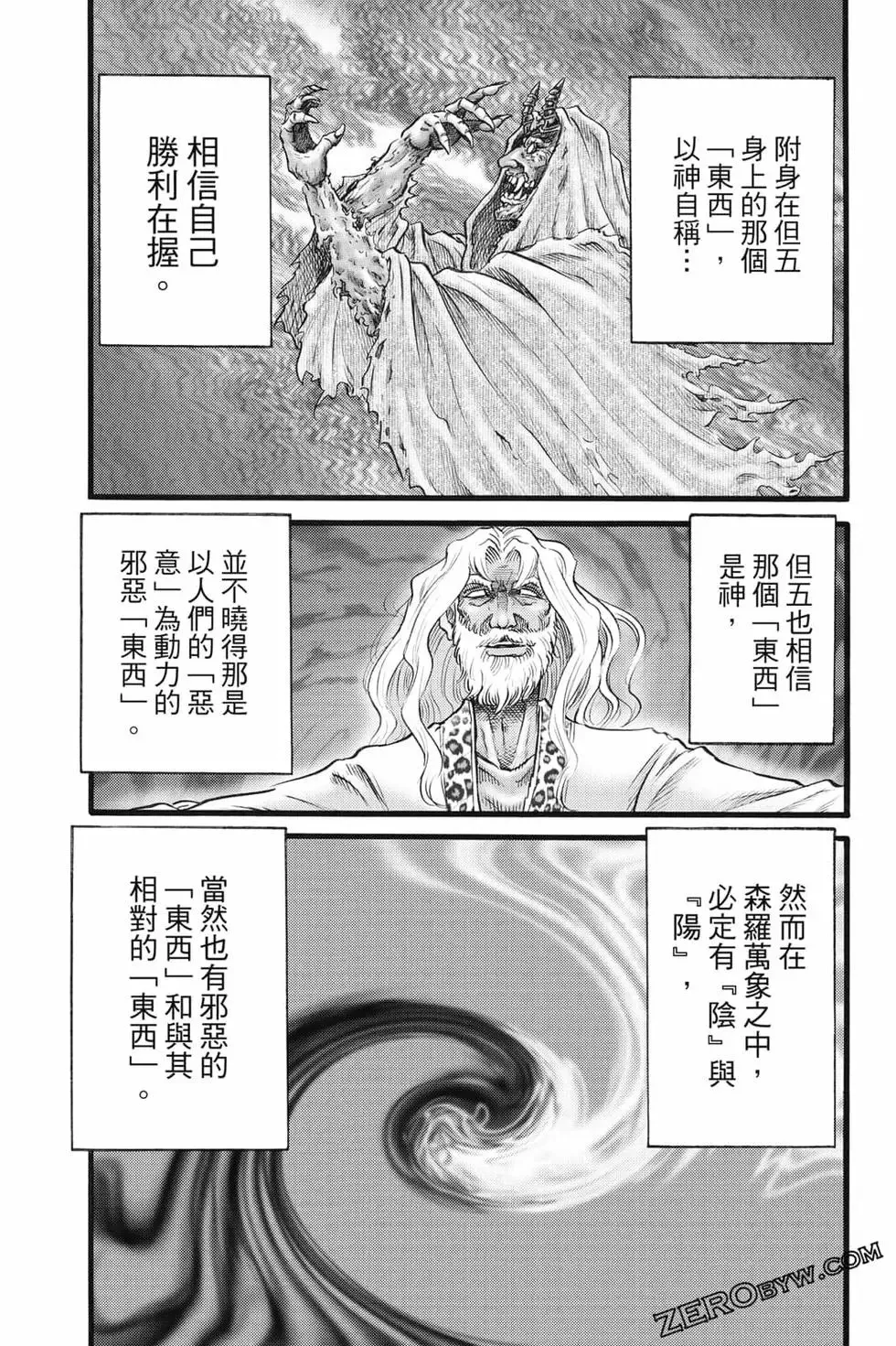 第08卷 第84页
