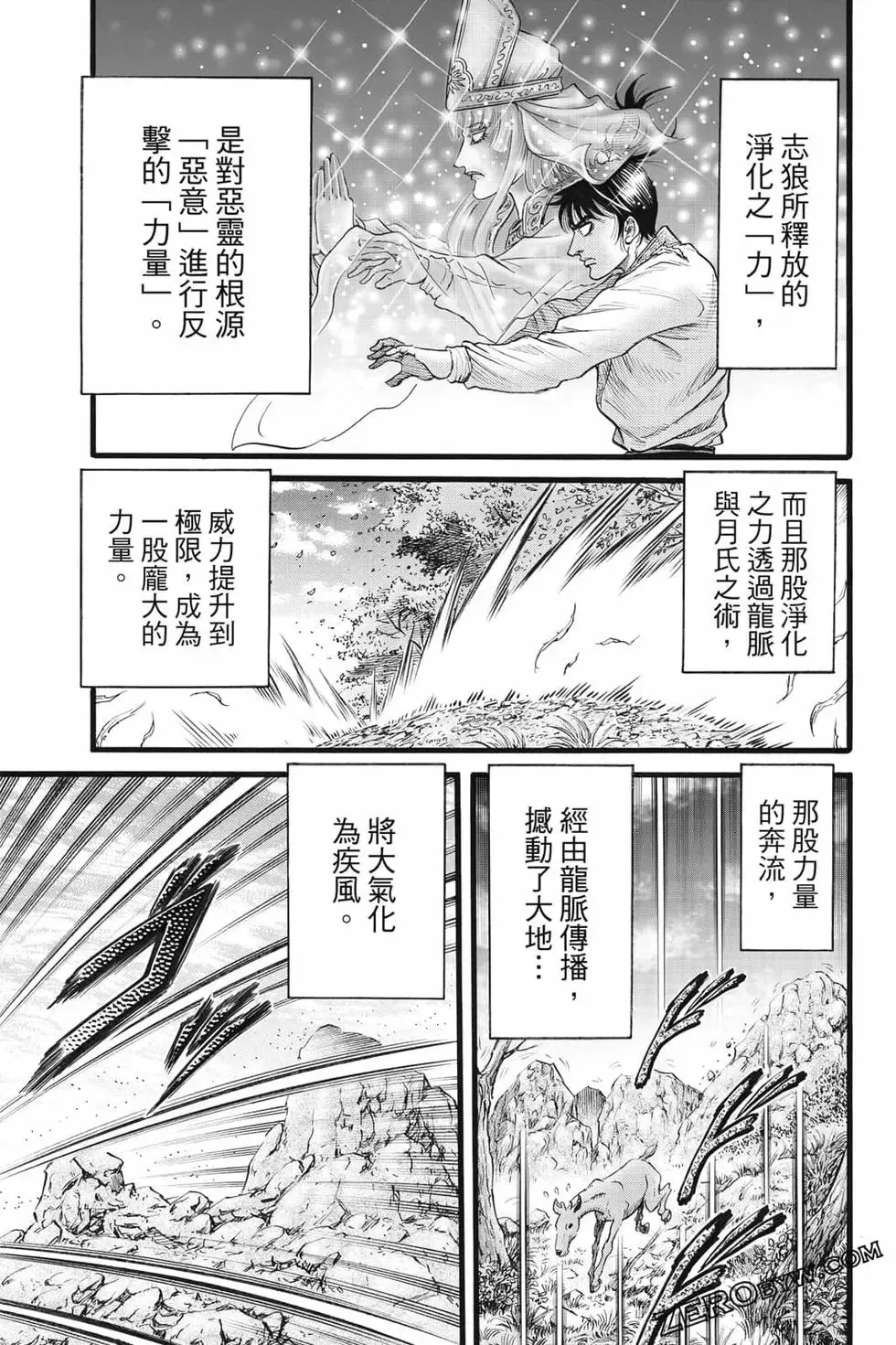 第08卷 第86页