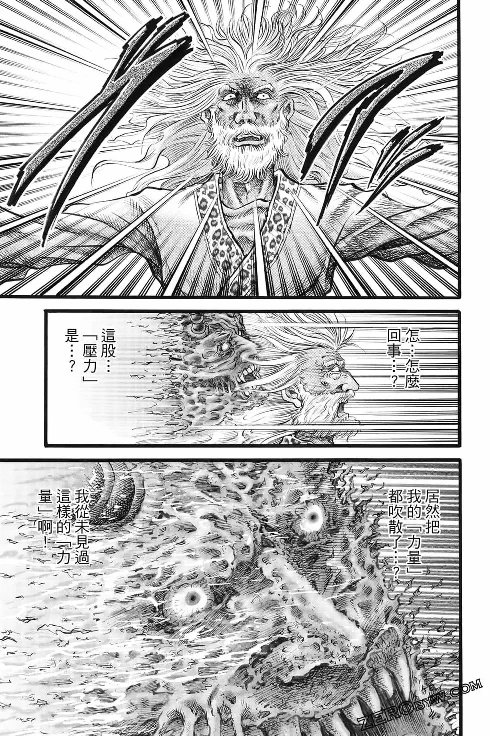 第08卷 第90页