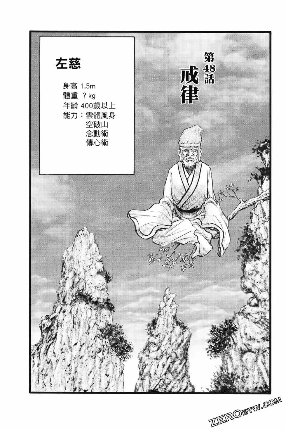 第08卷 第98页