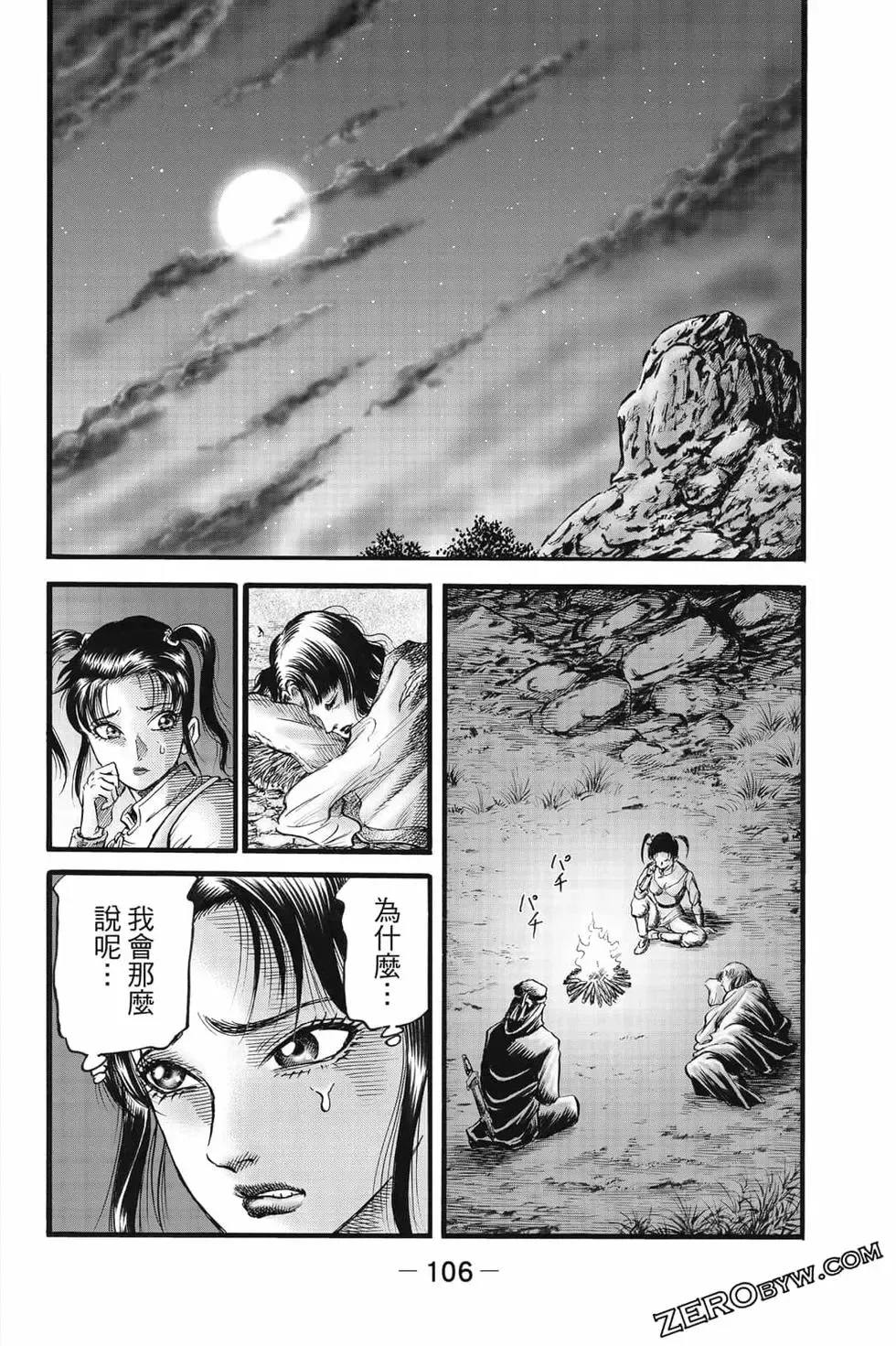 第08卷 第107页