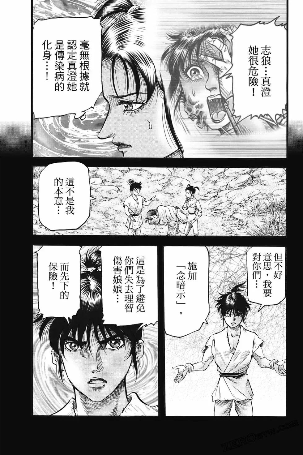 第08卷 第108页