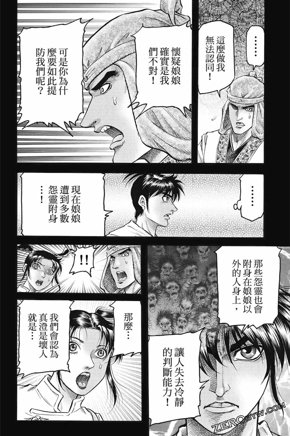 第08卷 第109页