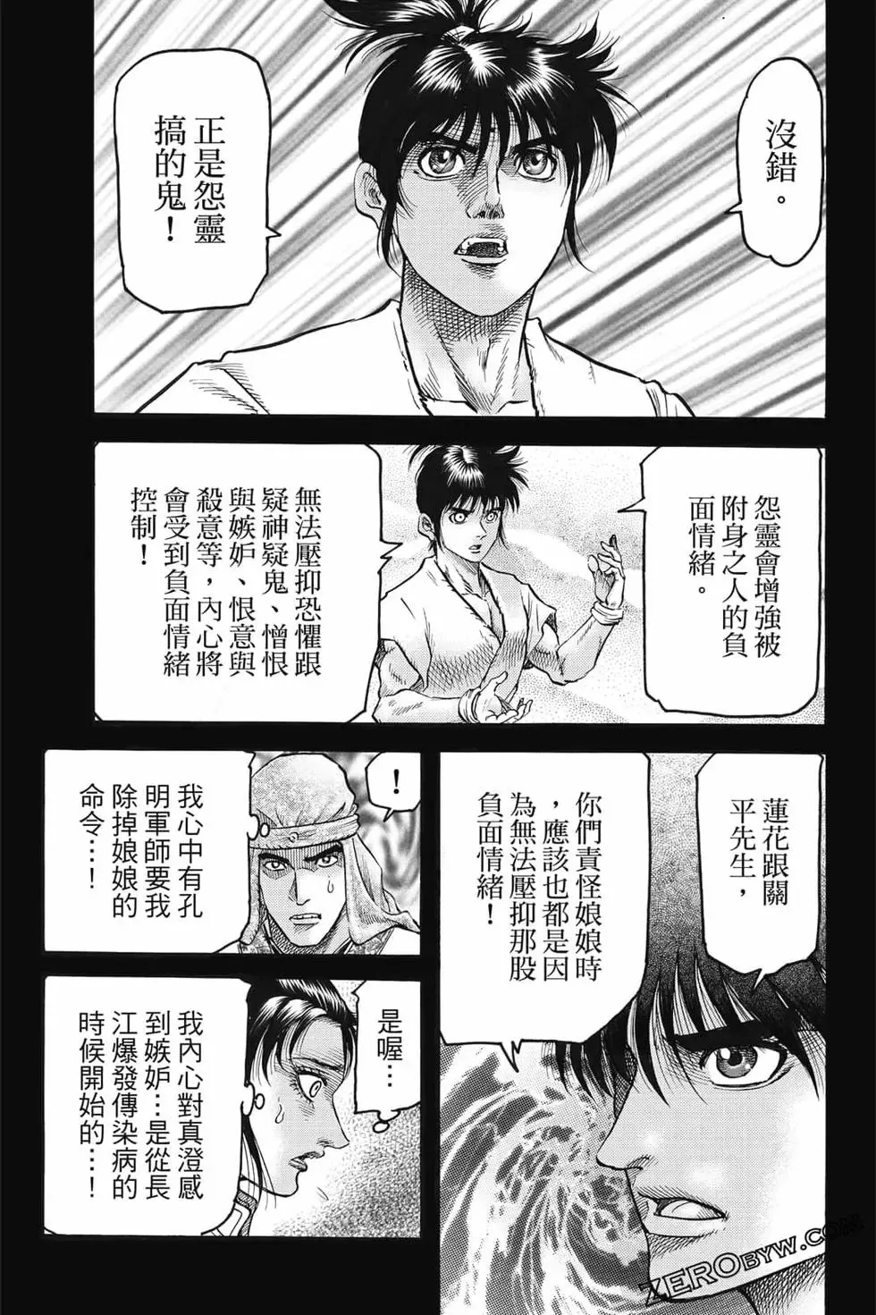 第08卷 第110页