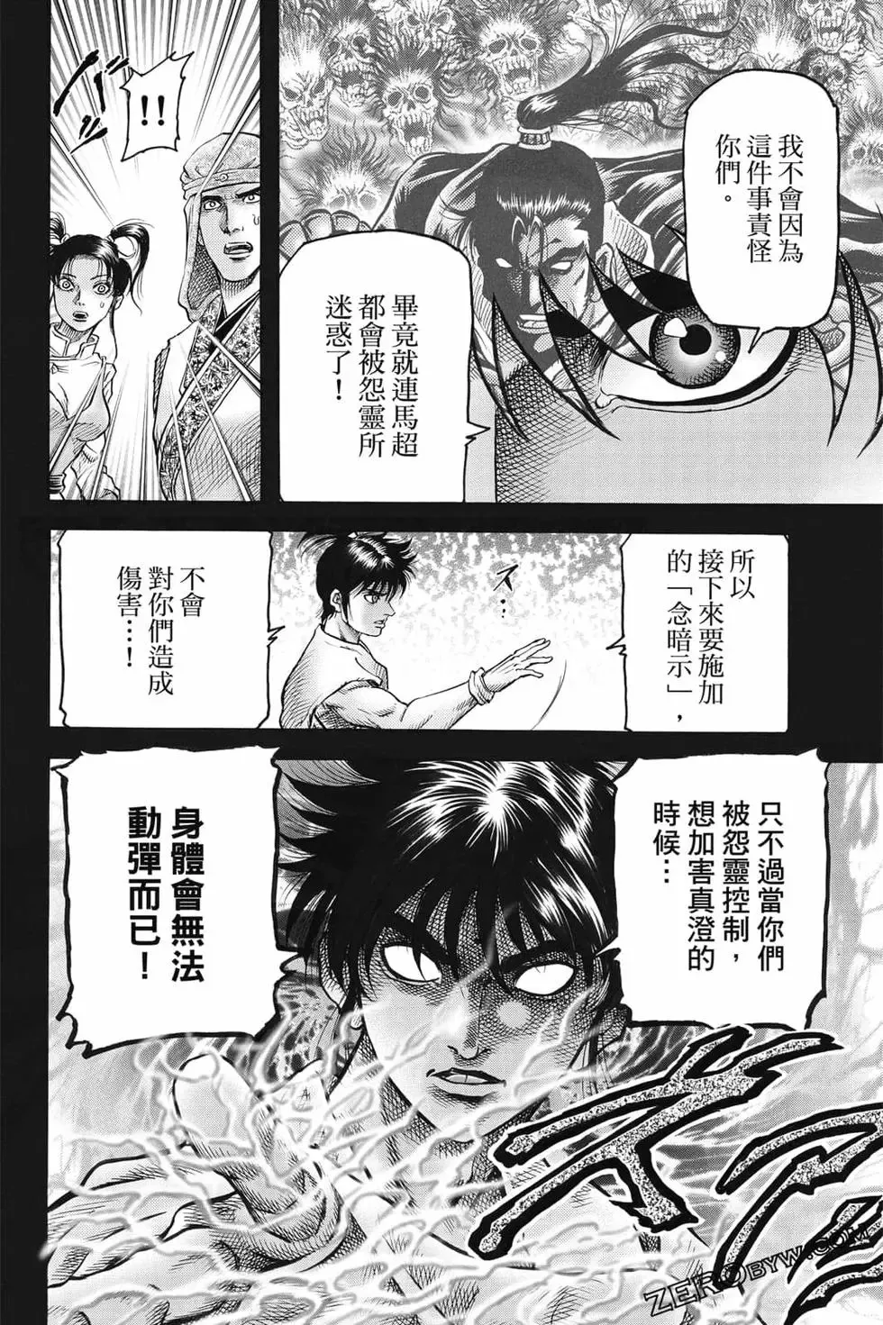 第08卷 第111页