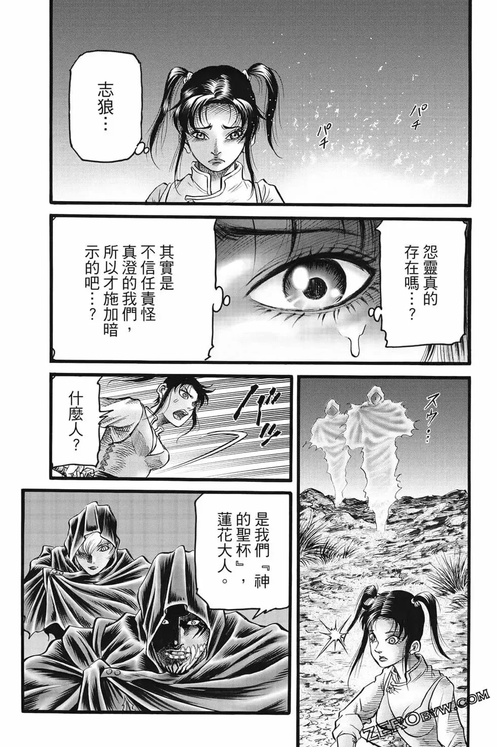 第08卷 第112页