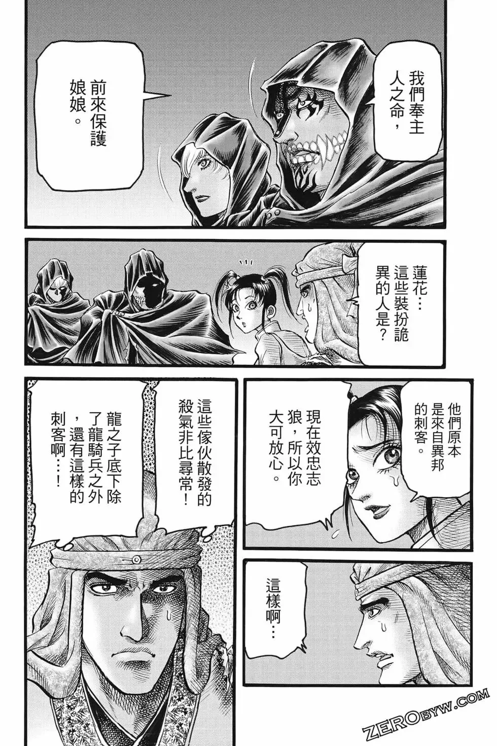 第08卷 第113页