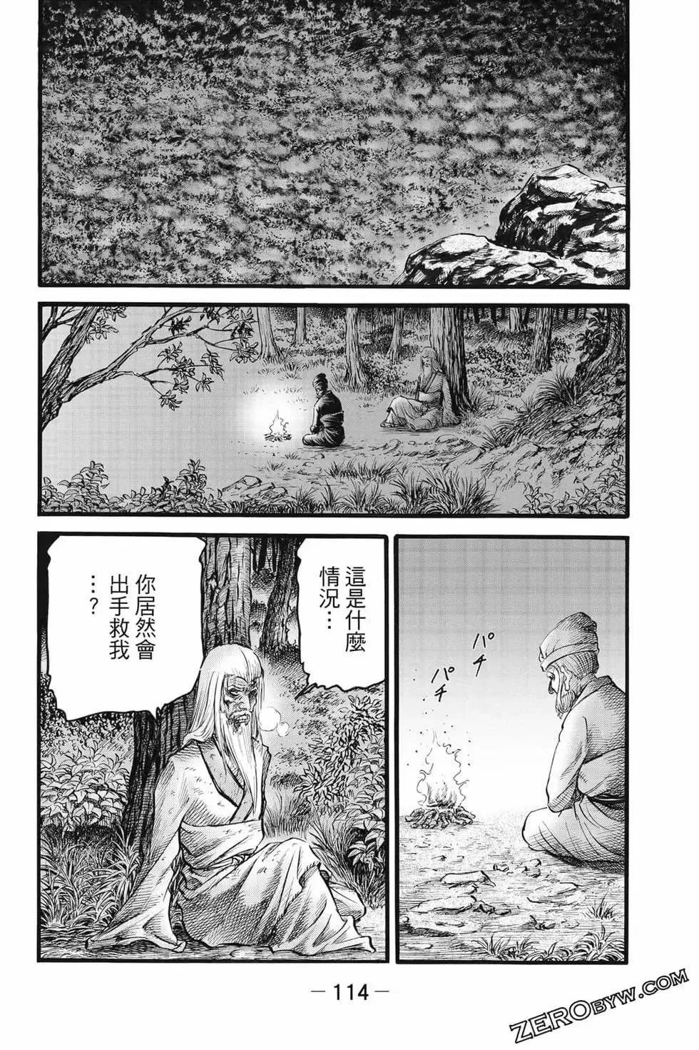 第08卷 第115页